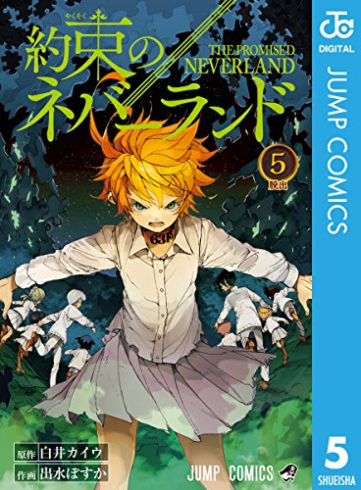 漫画「約束のネバーランド」5巻のネタバレ感想！遂に孤児院を脱出！