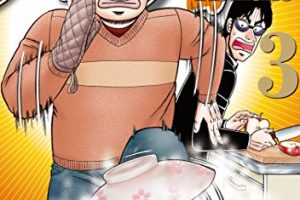 無料ダウンロード 式の前日 漫画 ネタバレ