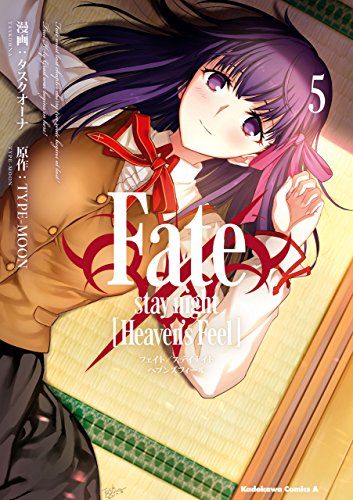 Fate/stay night Heaven’s Feel(5)