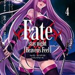 Fate/stay night Heaven’s Feel(4)