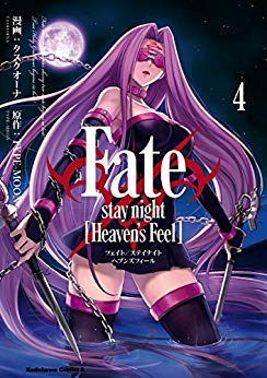 漫画 Fate Stay Night Heaven S Feel 4巻ネタバレ感想 ファンタジー