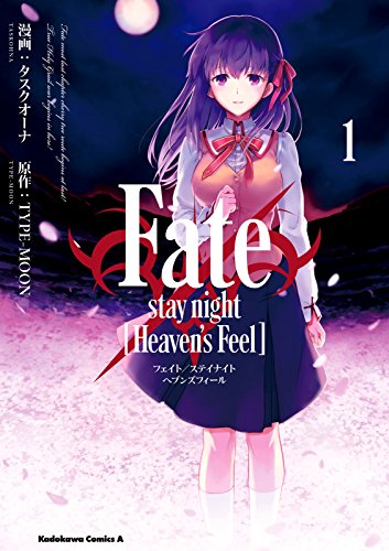 Fate/stay night Heaven's Feel(1)