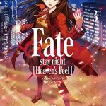 Fate/stay night Heaven’s Feel(3)