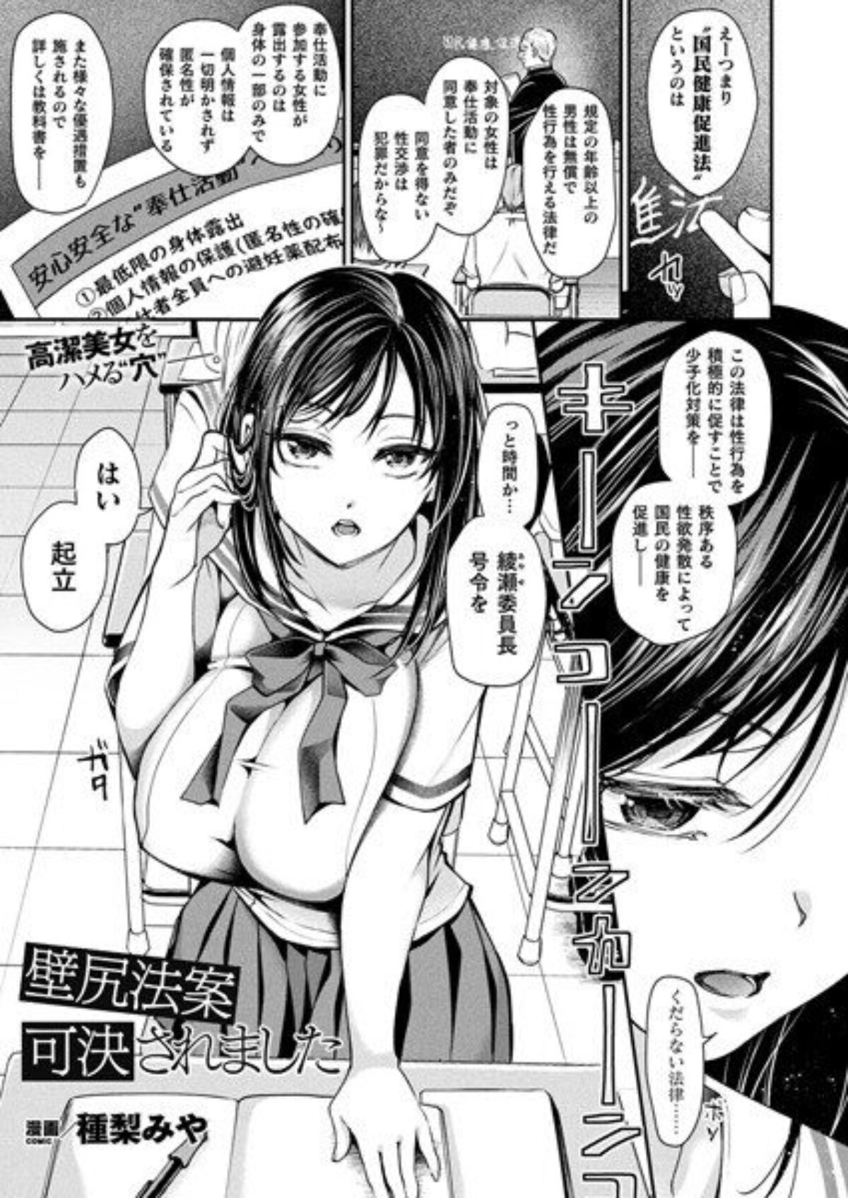 無料エロ漫画 セール 馬鹿見えない服