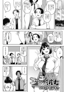 エッチしたい彼女