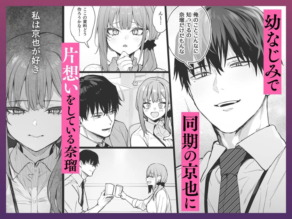 京也は夢で私を犯す（<a href="https://electron-comic.com/artist/%e3%81%a0%e3%81%ab%e3%81%be%e3%82%8b/">だにまる</a>/<a href="https://electron-comic.com/circle/%e3%81%a0%e3%81%ab%e3%81%be%e3%82%8bstudio/">だにまるstudio</a>）