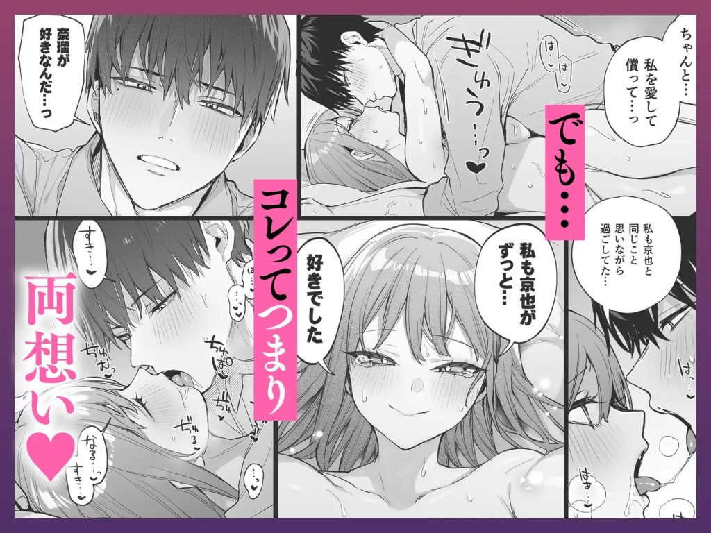 京也は夢で私を犯す（<a href="https://electron-comic.com/artist/%e3%81%a0%e3%81%ab%e3%81%be%e3%82%8b/">だにまる</a>/<a href="https://electron-comic.com/circle/%e3%81%a0%e3%81%ab%e3%81%be%e3%82%8bstudio/">だにまるstudio</a>）