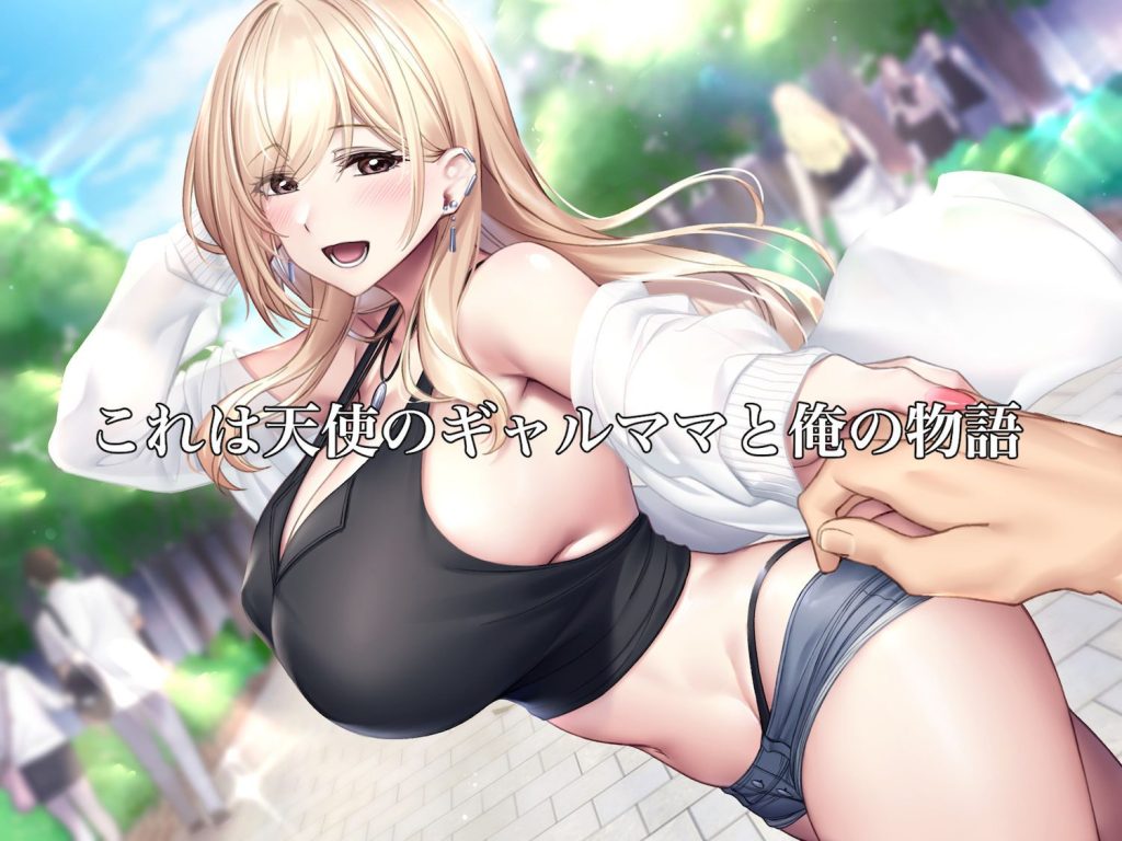 親友のギャルママが天使すぎる（<a href="https://electron-comic.com/circle/%e3%81%aa%e3%81%ae%e3%81%af%e3%81%aa%e3%82%b8%e3%83%a3%e3%83%a0/">なのはなジャム</a>）