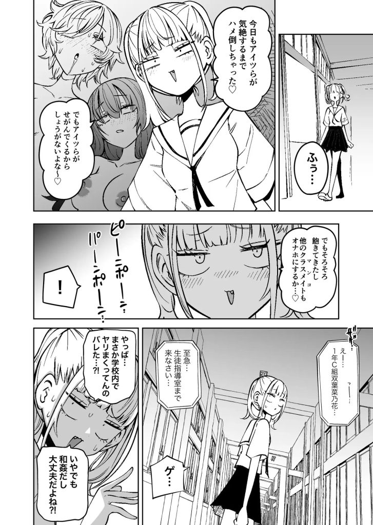 友達をオナホにしてたらふたなり教師にちんぽで叱られました（<a href="https://electron-comic.com/artist/%e9%98%aa%e6%9c%ackafka/">阪本KAFKA</a>/<a href="https://electron-comic.com/circle/%e4%b8%89%e6%af%9b%e7%8c%ab%e9%a3%af%e5%ba%97/">三毛猫飯店</a>）
