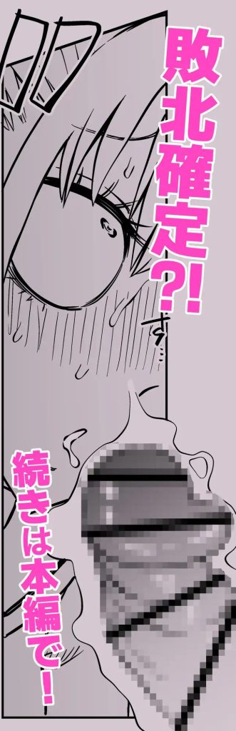 友達をオナホにしてたらふたなり教師にちんぽで叱られました（<a href="https://electron-comic.com/artist/%e9%98%aa%e6%9c%ackafka/">阪本KAFKA</a>/<a href="https://electron-comic.com/circle/%e4%b8%89%e6%af%9b%e7%8c%ab%e9%a3%af%e5%ba%97/">三毛猫飯店</a>）