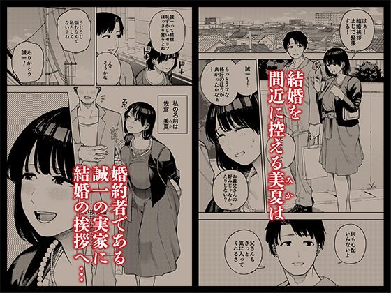 義父に抱かれる妻 美夏編1（<a href="https://electron-comic.com/circle/%e9%bb%84%e9%87%91%e7%b4%b3%e5%a3%ab%e5%80%b6%e6%a5%bd%e9%83%a8/">黄金紳士倶楽部</a>）