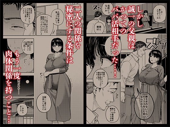 義父に抱かれる妻 美夏編1（<a href="https://electron-comic.com/circle/%e9%bb%84%e9%87%91%e7%b4%b3%e5%a3%ab%e5%80%b6%e6%a5%bd%e9%83%a8/">黄金紳士倶楽部</a>）