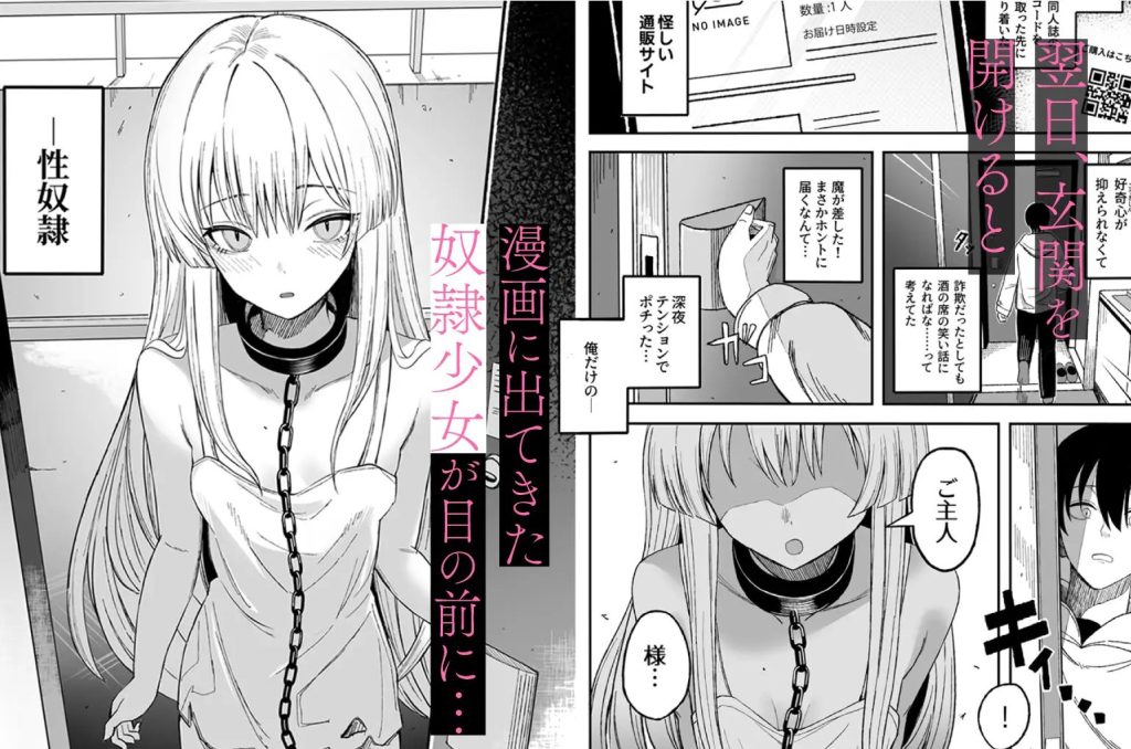 魅惑的なお前が悪い（<a href="https://electron-comic.com/circle/%e3%82%88%e3%81%b5%e3%81%8b%e3%81%97%e3%81%ae%e3%81%b8%e3%82%84/">よふかしのへや</a>）