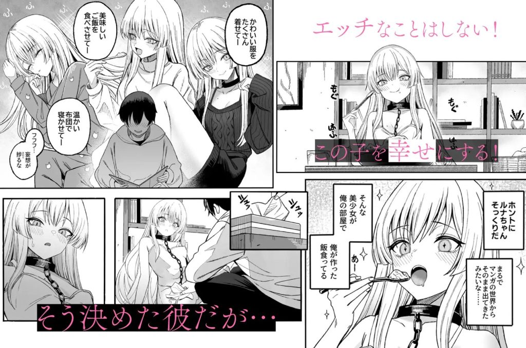 魅惑的なお前が悪い（<a href="https://electron-comic.com/circle/%e3%82%88%e3%81%b5%e3%81%8b%e3%81%97%e3%81%ae%e3%81%b8%e3%82%84/">よふかしのへや</a>）