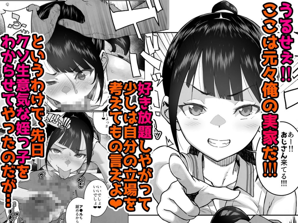 J〇姪っ子の弱味を握った日〜ママ編〜（<a href="https://electron-comic.com/circle/%e3%81%8f%e3%82%8d%e3%81%bb%e3%82%93%e3%82%84/">くろほんや</a>）