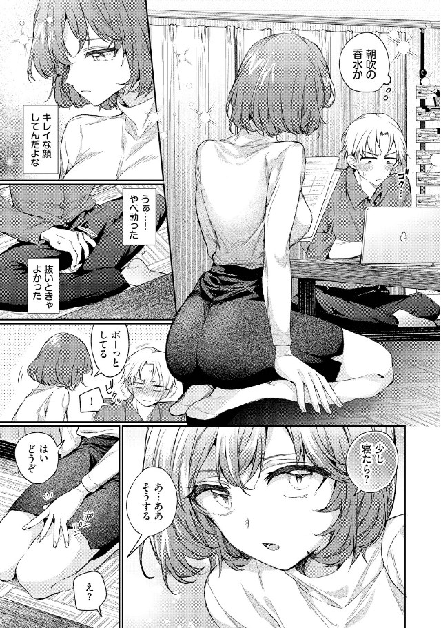 ワンナイト・エラー(<a href="https://electron-comic.com/artist/%e3%82%a6%e3%83%81%e3%82%ac%e3%83%af/">ウチガワ</a>)