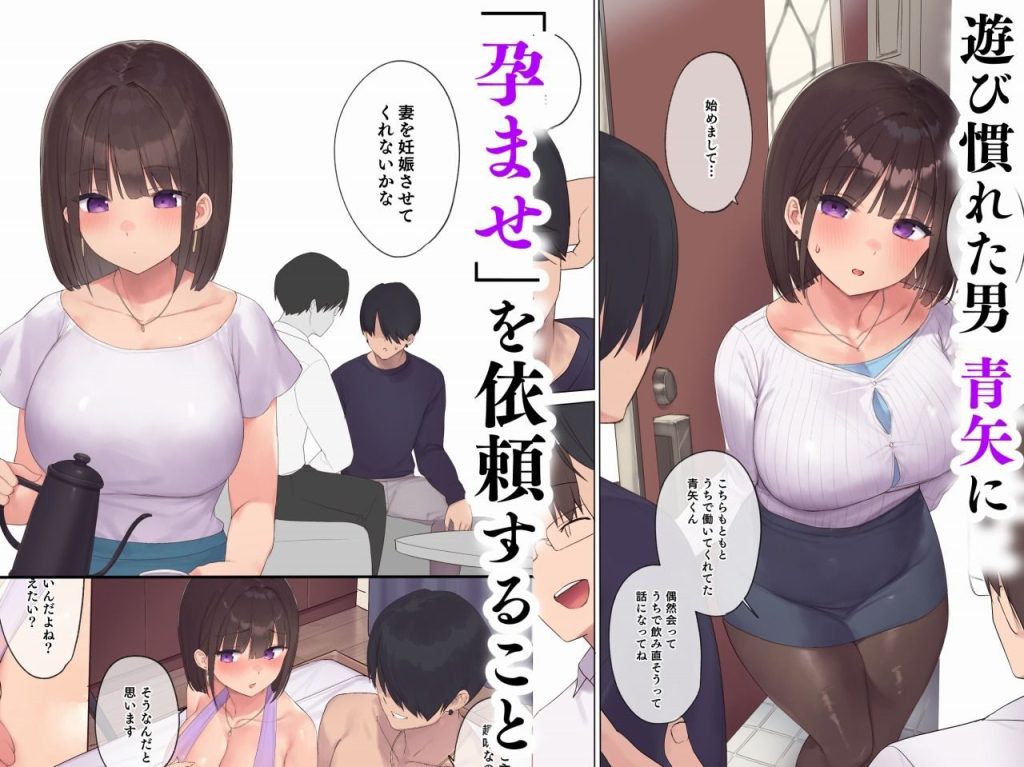孕ませ契約 不妊夫の依頼で新婚妻を妊娠させるだけ…のはずが（<a href="https://electron-comic.com/circle/%e9%a3%9b%e9%b3%a5%e3%81%97%e3%81%ae%e3%81%96%e3%81%8d/">飛鳥しのざき</a>）
