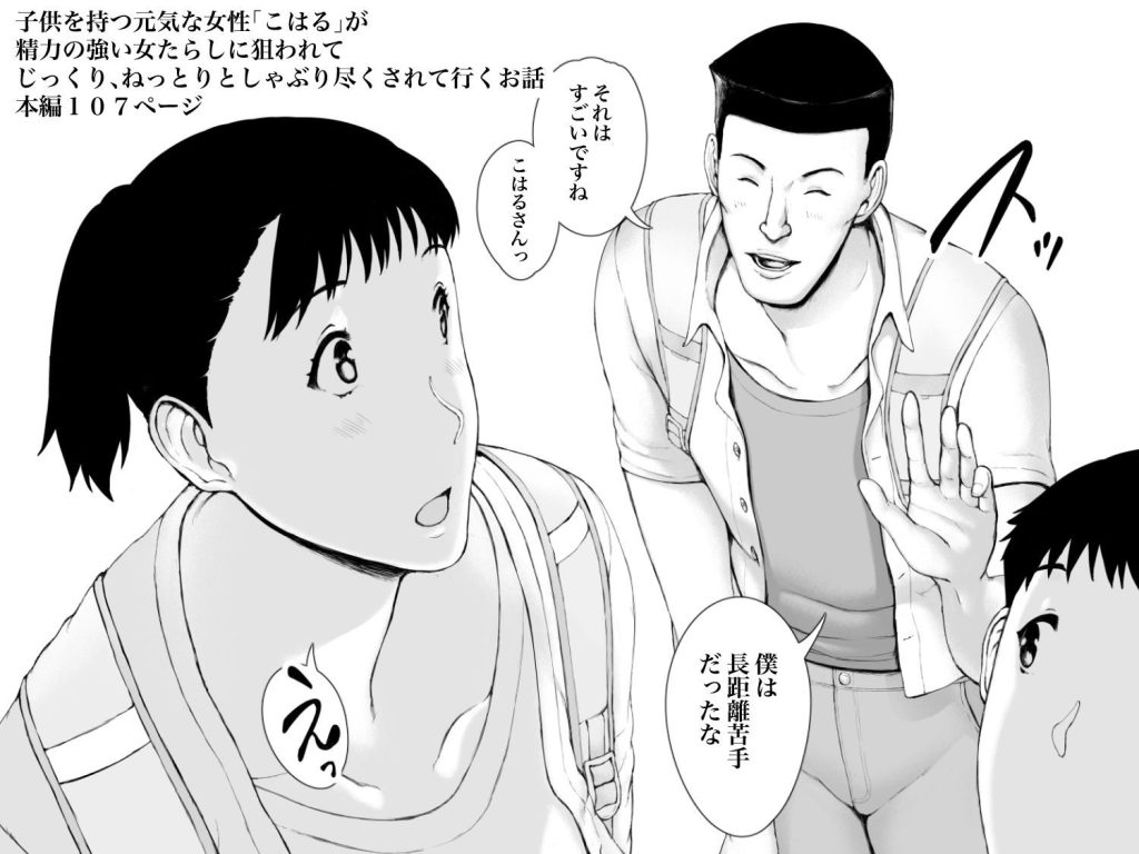 「はるとくん。お母さんをデートに誘ってもいいかい？」プルポアゾン