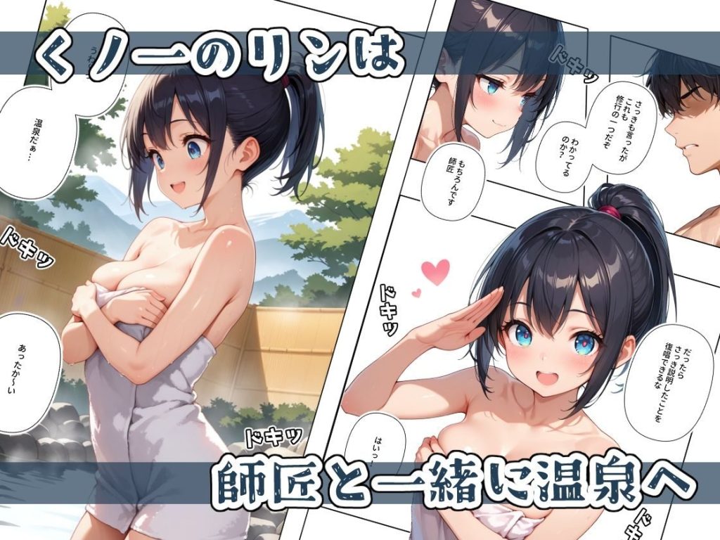 「くノ一ちゃんは師匠に愛されたい 壱ノ続」ステーキくん