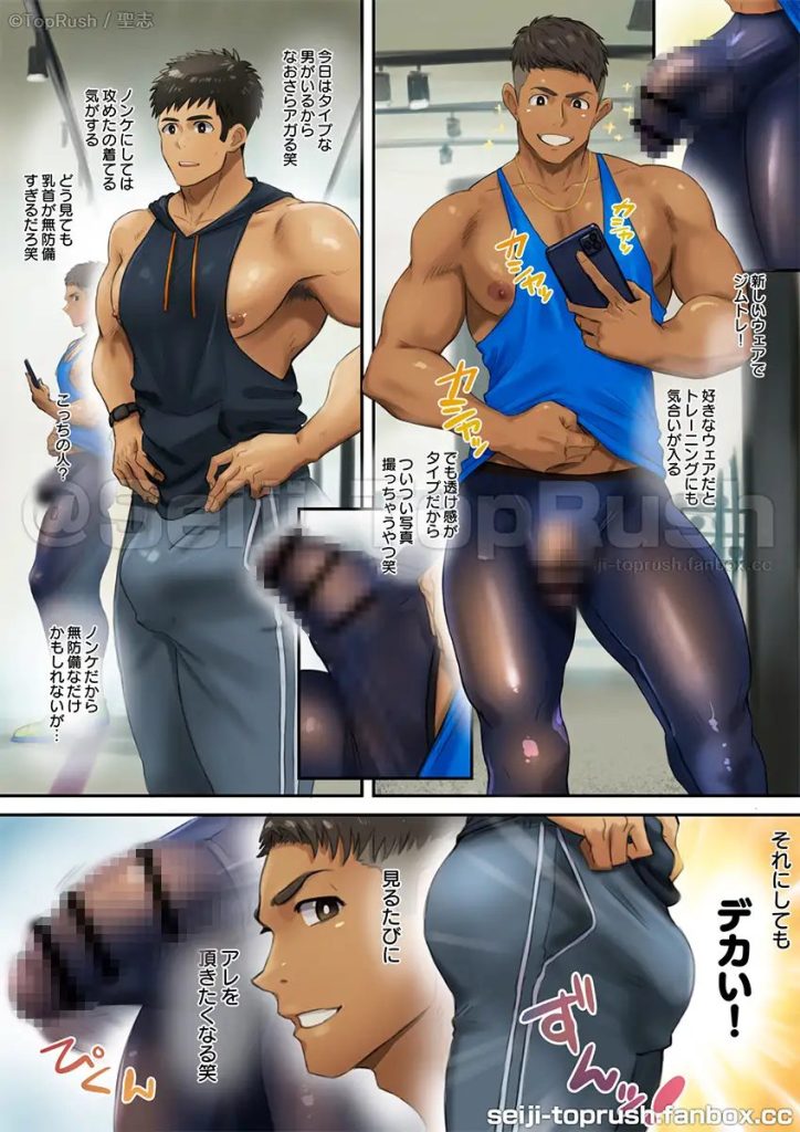 「ジムトレ！1」TopRush