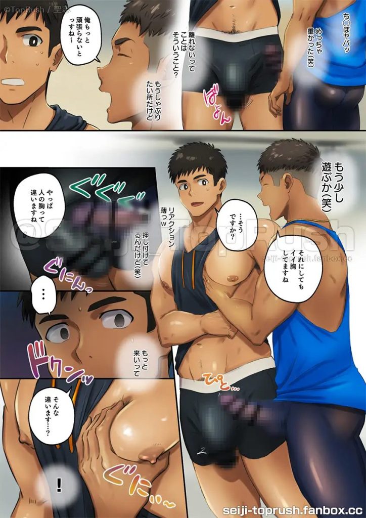 「ジムトレ！1」TopRush