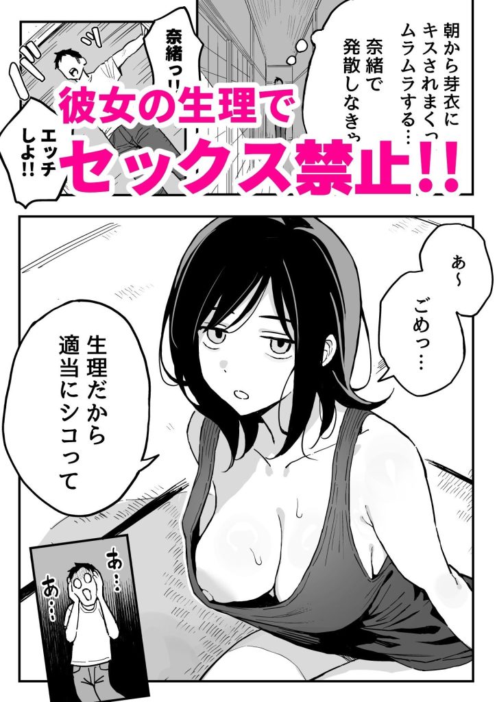 彼女の妹をセフレにした話（<a href="https://electron-comic.com/circle/%e3%82%b9%e3%83%ab%e3%83%a1%e3%83%8b%e3%82%a6%e3%83%a0/">スルメニウム</a>）