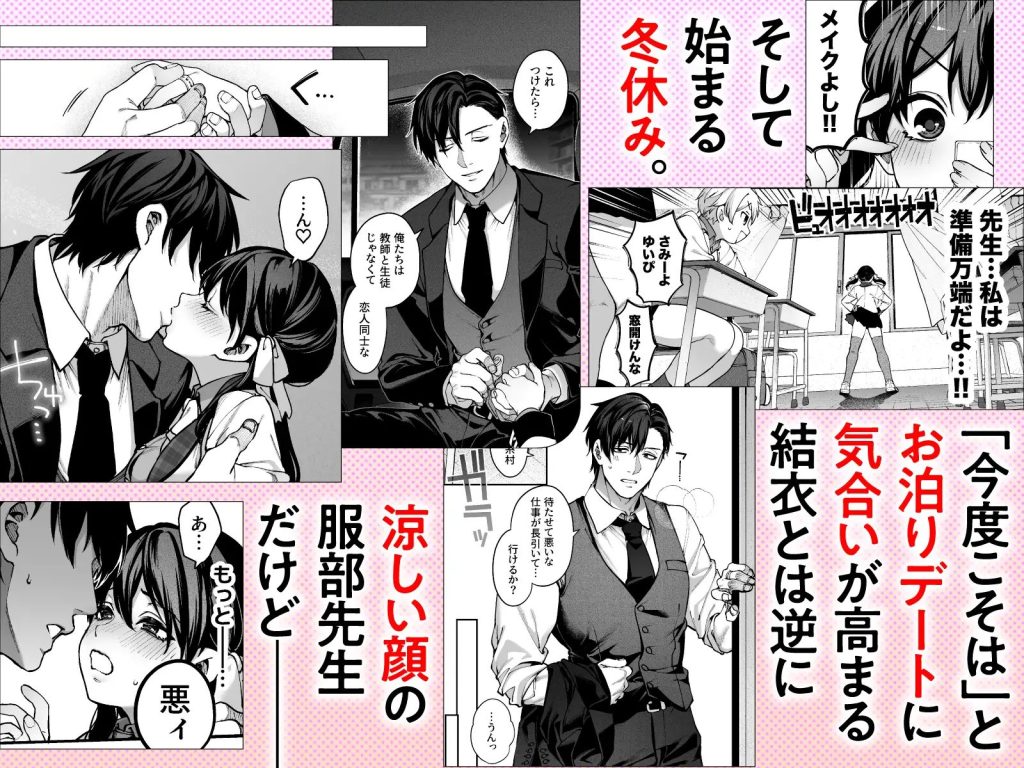続・カノジョは要らない服部先生! ~恋人同士の時間だから…抱き潰していい?~(<a href="https://electron-comic.com/circle/%e9%8b%bc%e9%89%84%e3%81%97%e3%82%83%e3%81%bc%e3%82%93%e7%8e%89/">鋼鉄しゃぼん玉</a>)
