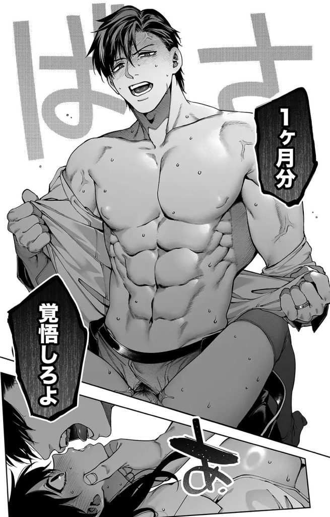 続・カノジョは要らない服部先生! ~恋人同士の時間だから…抱き潰していい?~(<a href="https://electron-comic.com/circle/%e9%8b%bc%e9%89%84%e3%81%97%e3%82%83%e3%81%bc%e3%82%93%e7%8e%89/">鋼鉄しゃぼん玉</a>)