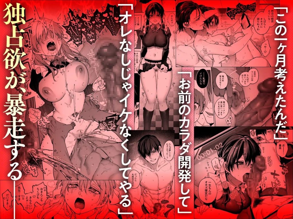 続・カノジョは要らない服部先生! ~恋人同士の時間だから…抱き潰していい?~(<a href="https://electron-comic.com/circle/%e9%8b%bc%e9%89%84%e3%81%97%e3%82%83%e3%81%bc%e3%82%93%e7%8e%89/">鋼鉄しゃぼん玉</a>)