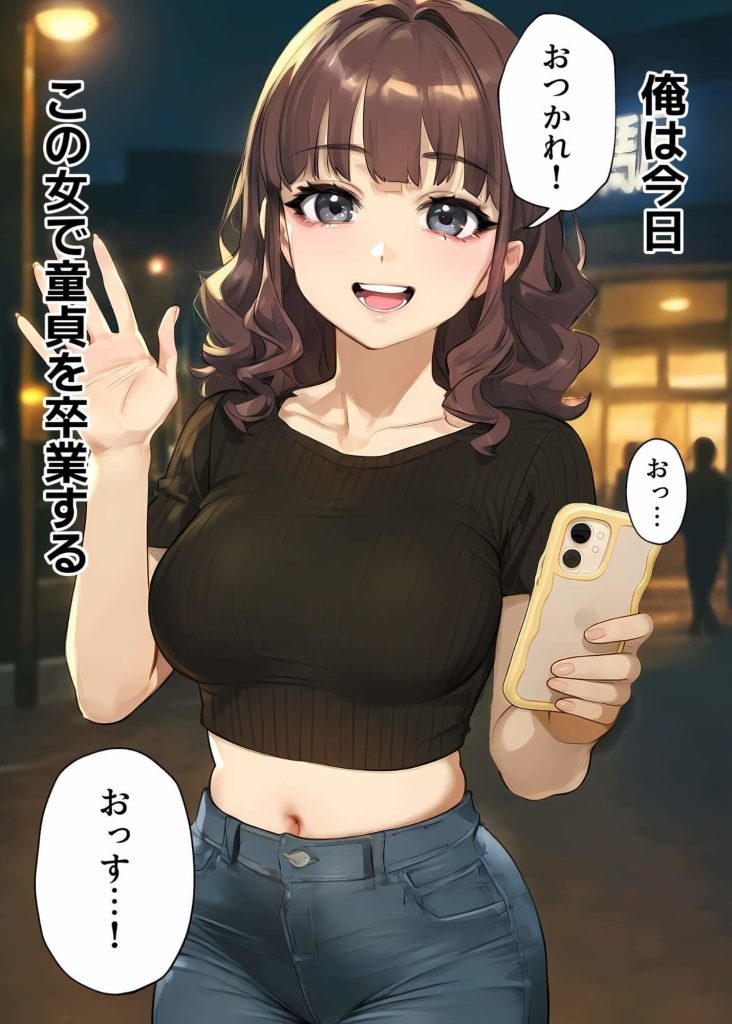 【実話】童貞マチアプ体験記！冴えないエンジニア（23）が愛を証明するまでwww（<a href="https://electron-comic.com/circle/%e5%ae%9f%e8%a9%b1%e6%9c%ac%e8%88%97/">実話本舗</a>）