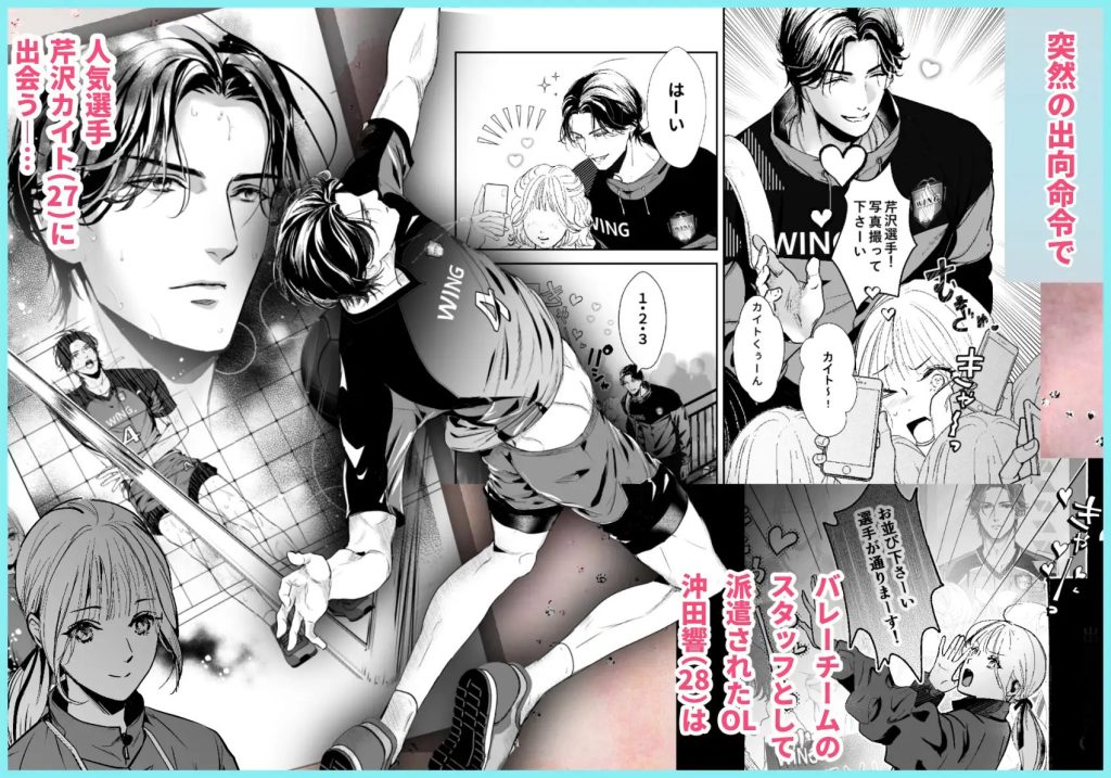 ファンバレ厳禁‼バレーボール選手の汗と甘い吐息に乱されて、社畜OLは息も出来ない（<a href="https://electron-comic.com/circle/%e5%85%89%e3%81%ae%e3%83%88%e3%83%b3%e3%82%ac%e3%83%a9%e3%82%b7/">光のトンガラシ</a>）