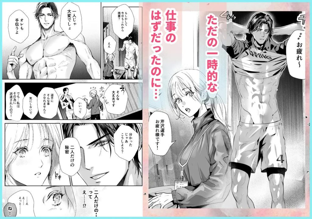 ファンバレ厳禁‼バレーボール選手の汗と甘い吐息に乱されて、社畜OLは息も出来ない（<a href="https://electron-comic.com/circle/%e5%85%89%e3%81%ae%e3%83%88%e3%83%b3%e3%82%ac%e3%83%a9%e3%82%b7/">光のトンガラシ</a>）