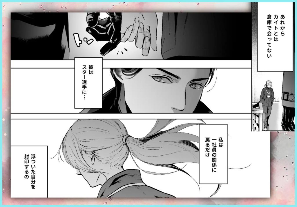 ファンバレ厳禁‼バレーボール選手の汗と甘い吐息に乱されて、社畜OLは息も出来ない（<a href="https://electron-comic.com/circle/%e5%85%89%e3%81%ae%e3%83%88%e3%83%b3%e3%82%ac%e3%83%a9%e3%82%b7/">光のトンガラシ</a>）