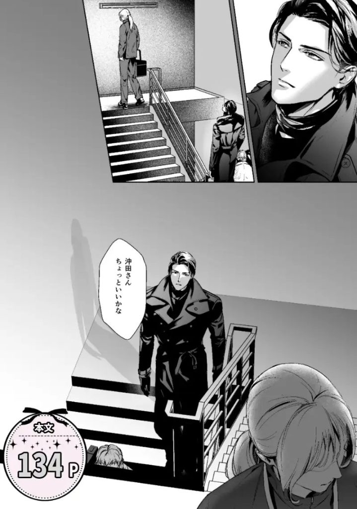 ファンバレ厳禁‼バレーボール選手の汗と甘い吐息に乱されて、社畜OLは息も出来ない（<a href="https://electron-comic.com/circle/%e5%85%89%e3%81%ae%e3%83%88%e3%83%b3%e3%82%ac%e3%83%a9%e3%82%b7/">光のトンガラシ</a>）