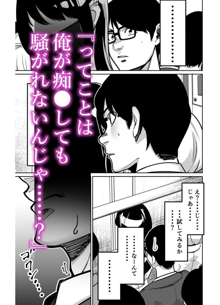 電車、女子〇生。（<a href="https://electron-comic.com/circle/%e3%81%a8%e3%81%8b%e3%82%82%e3%81%99/">とかもす</a>）