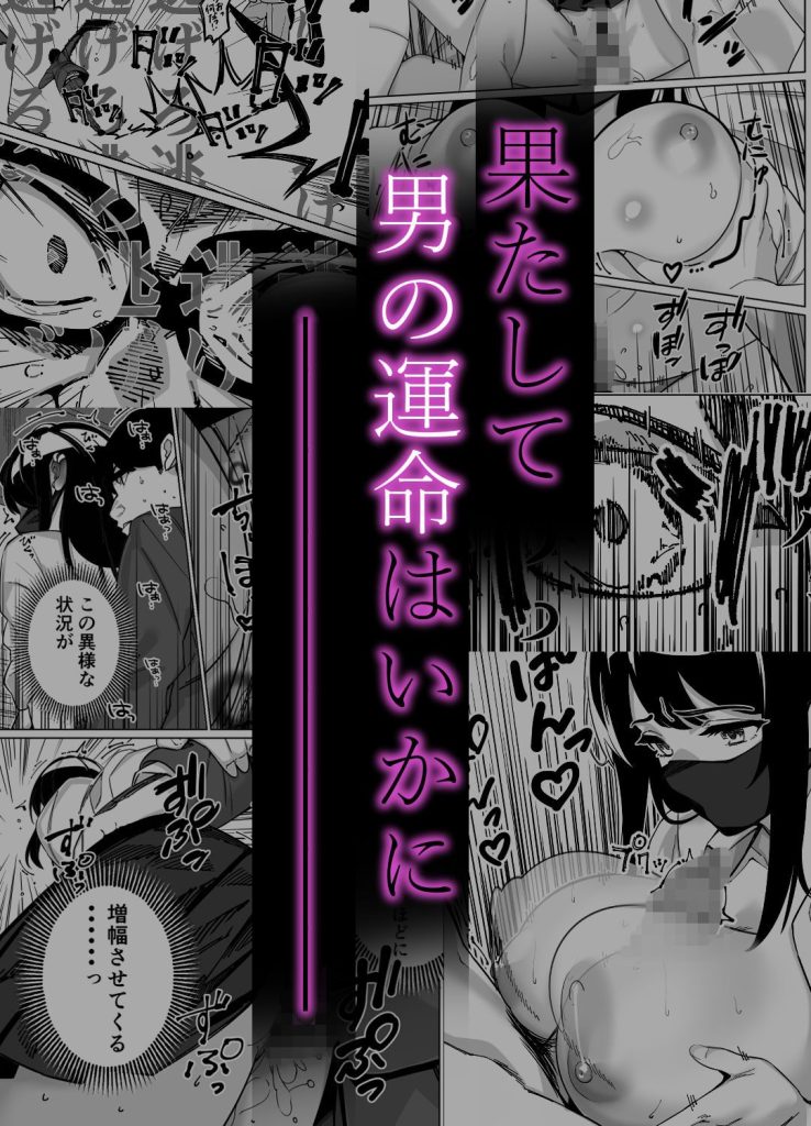 電車、女子〇生。（<a href="https://electron-comic.com/circle/%e3%81%a8%e3%81%8b%e3%82%82%e3%81%99/">とかもす</a>）