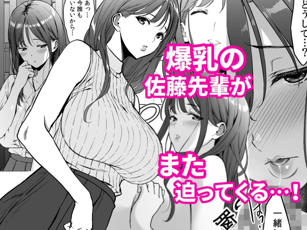 美乳の彼女がいるのに体操部の爆乳が誘ってくる3（<a href="https://electron-comic.com/circle/%e8%a3%8ffmo/">裏FMO</a>）
