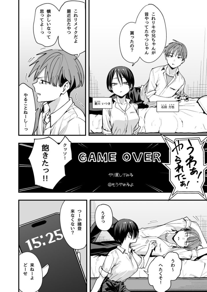 ボーイッシュ幼なじみと付き合った日にセックスするだけ（<a href="https://electron-comic.com/circle/%e3%83%95%e3%82%b0%e3%82%bf%e5%ae%b6/">フグタ家</a>）