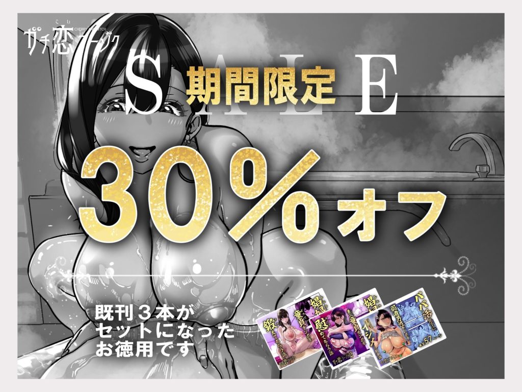 ガチ恋フーゾク総集編（<a href="https://electron-comic.com/circle/%e9%ad%82%e7%ab%a5%e5%a4%a2%ef%bc%88%e3%81%95%e3%81%8f%e3%82%89%e3%82%93%e3%81%bc%e8%be%b2%e5%9c%92%ef%bc%89/">魂童夢（さくらんぼ農園）</a>）