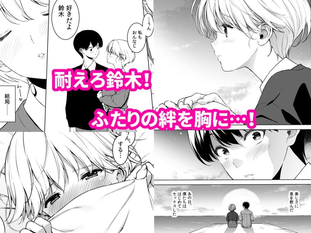 美乳の彼女がいるのに体操部の爆乳が誘ってくる3（<a href="https://electron-comic.com/circle/%e8%a3%8ffmo/">裏FMO</a>）