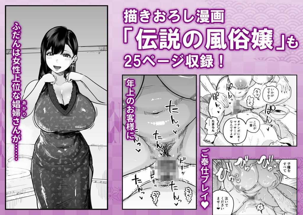 ガチ恋フーゾク総集編（<a href="https://electron-comic.com/circle/%e9%ad%82%e7%ab%a5%e5%a4%a2%ef%bc%88%e3%81%95%e3%81%8f%e3%82%89%e3%82%93%e3%81%bc%e8%be%b2%e5%9c%92%ef%bc%89/">魂童夢（さくらんぼ農園）</a>）