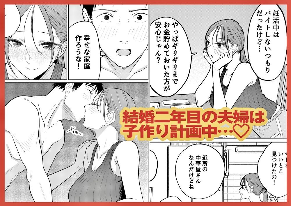 町中華、準備中に人妻は…（<a href="https://electron-comic.com/circle/%e3%81%8b%e3%81%8d%e3%81%9d%e3%81%b0/">かきそば</a>）