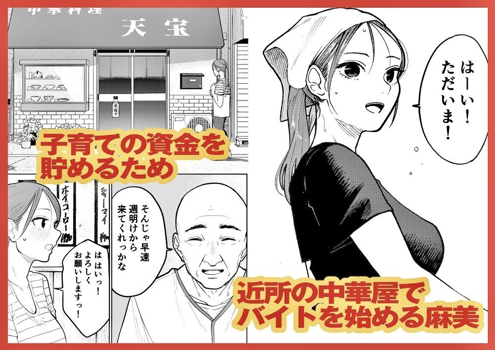 町中華、準備中に人妻は…（<a href="https://electron-comic.com/circle/%e3%81%8b%e3%81%8d%e3%81%9d%e3%81%b0/">かきそば</a>）