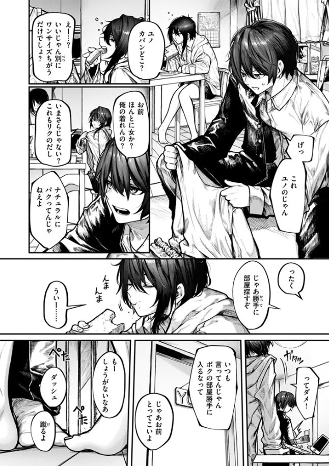 ひとりあそび（<a href="https://electron-comic.com/artist/%e3%81%98%e3%82%85%e3%82%89%e3%81%84/">じゅらい</a>）