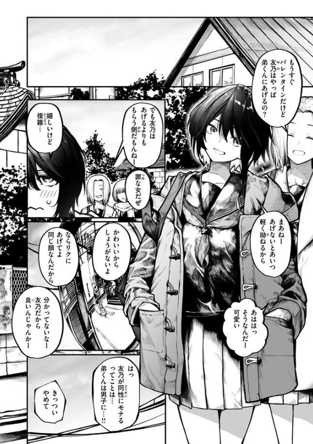 ひとりあそび（<a href="https://electron-comic.com/artist/%e3%81%98%e3%82%85%e3%82%89%e3%81%84/">じゅらい</a>）