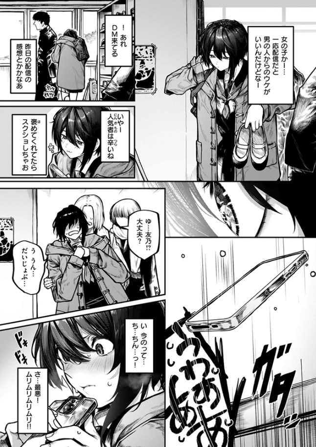 ひとりあそび（<a href="https://electron-comic.com/artist/%e3%81%98%e3%82%85%e3%82%89%e3%81%84/">じゅらい</a>）