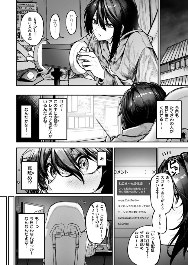 ひとりあそび（<a href="https://electron-comic.com/artist/%e3%81%98%e3%82%85%e3%82%89%e3%81%84/">じゅらい</a>）