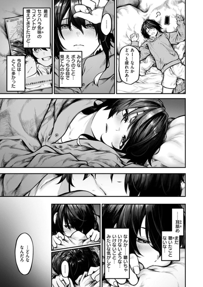 ひとりあそび（<a href="https://electron-comic.com/artist/%e3%81%98%e3%82%85%e3%82%89%e3%81%84/">じゅらい</a>）