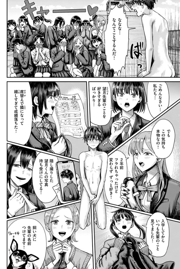 第二ボタンください!（<a href="https://electron-comic.com/artist/%e3%81%90%e3%82%8a%e3%81%88%e3%82%8b%e3%82%82/">ぐりえるも</a>）