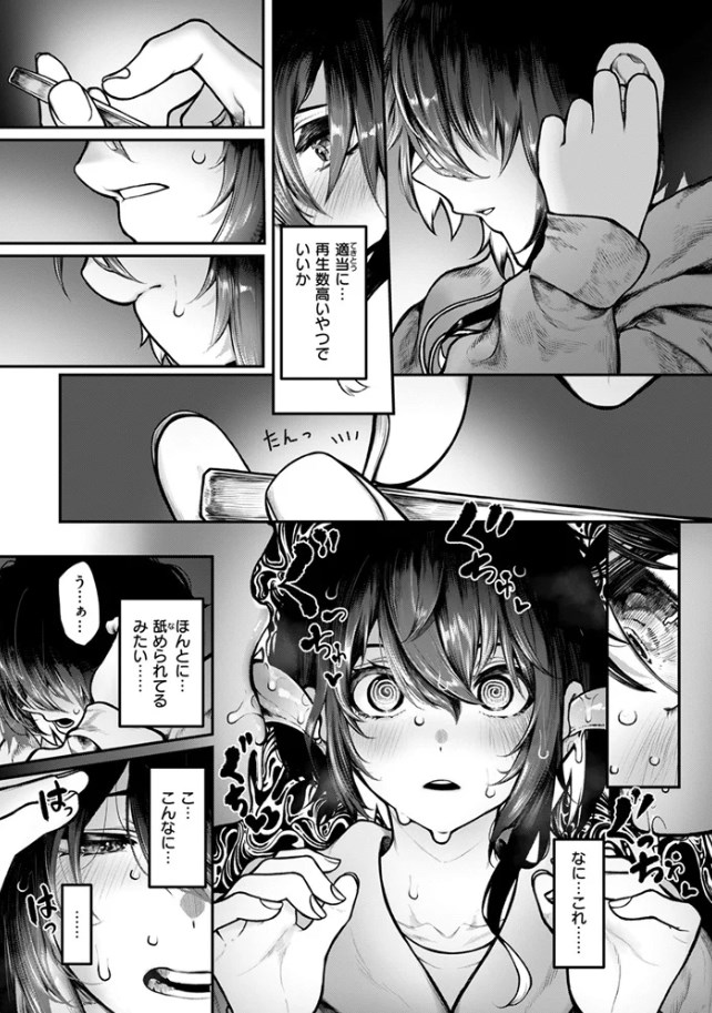 ひとりあそび（<a href="https://electron-comic.com/artist/%e3%81%98%e3%82%85%e3%82%89%e3%81%84/">じゅらい</a>）